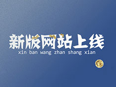 熱烈祝賀“衡陽(yáng)市中遠(yuǎn)化工有限公司”官方網(wǎng)站上線(xiàn)?。?！